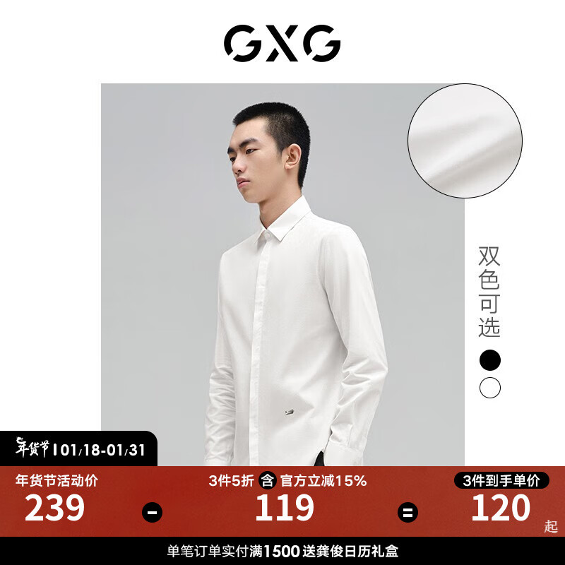 GXG男装【斯文系列】21年冬季新款男士蓄热纱面料纯色长袖衬衫 白色 170/M