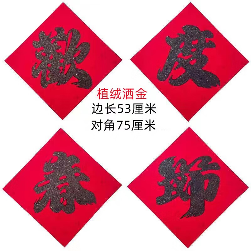 汇通欢度春节公司大门用贴纸春联2024龙年品仓库企业单位门贴过年对联