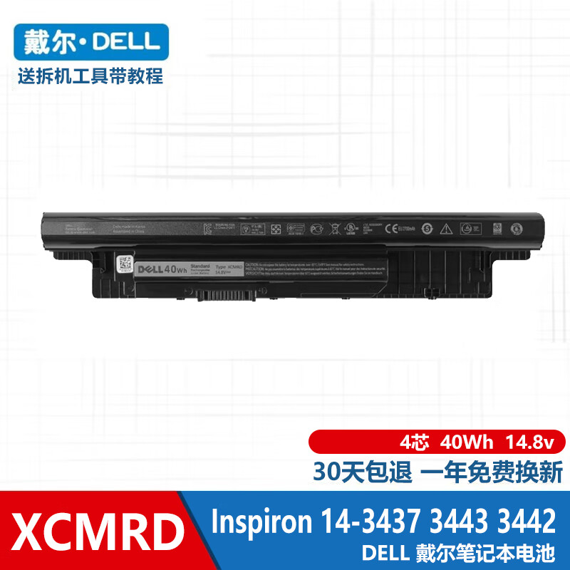 戴尔(dell)电池 5521 7447 vostro 2421 2521笔记本电池mr90y 4芯