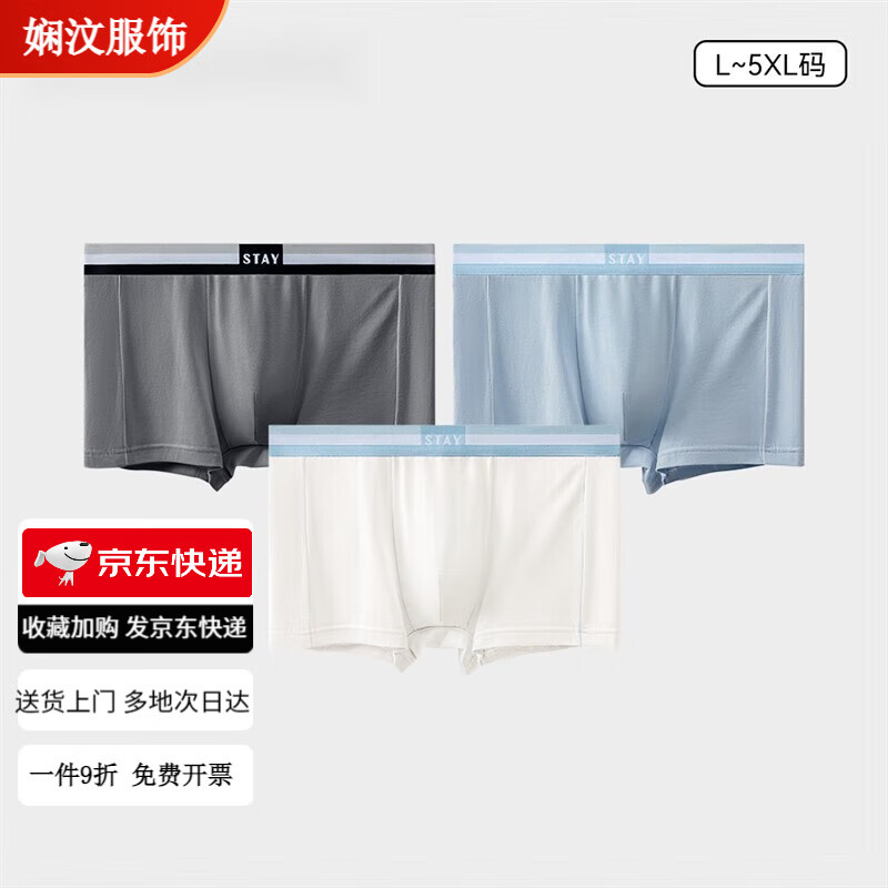 内裤50支莫代尔棉透气吸汗四角平角裤 香草白 本店满50噢 利润较低 满
