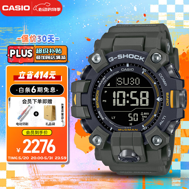 CASIO 卡西欧 G-SHOCK Mudman泥人系列 太阳能电波腕表 GW-9500-3