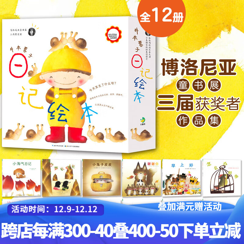 ��ϲ�Ļ汾�ݣ����������ռǻ汾��12�� �����������ڱ����������������� 3-6�����ӹ��� ��ϲ��ͯ�� ʥ��������