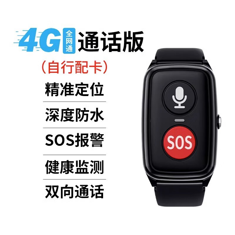 纽曼gps定位老人防走丢神器手表gps追跟订位防走失手环 基础版(定位
