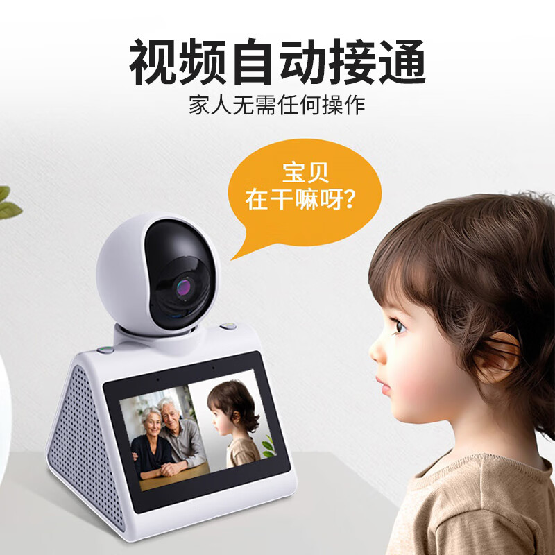 看家王【千人选购】老人看护孩子陪伴双方可见视频频通话手机远程控制摄像头家用监控器室内高清360旋转 海外用户APP版-800万+4.3寸大屏+设备互连 【免费查看录像回放】