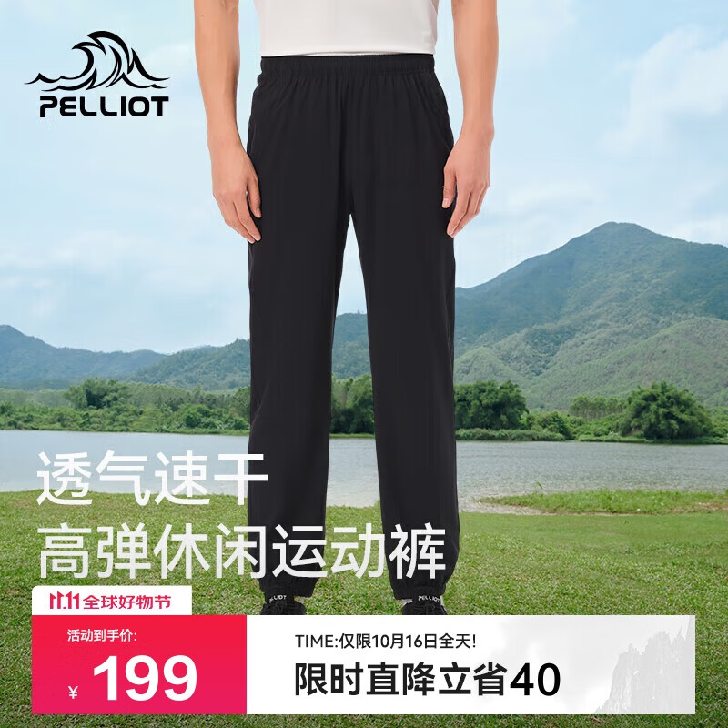 伯希和（Pelliot）户外速干裤男士夏季高弹透气休闲束脚裤女运动长裤11421425黑XXL
