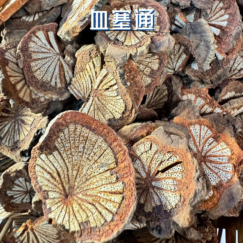 血塞通云南野生带皮血藤大血藤脑血通红藤 高黎贡山野生500g