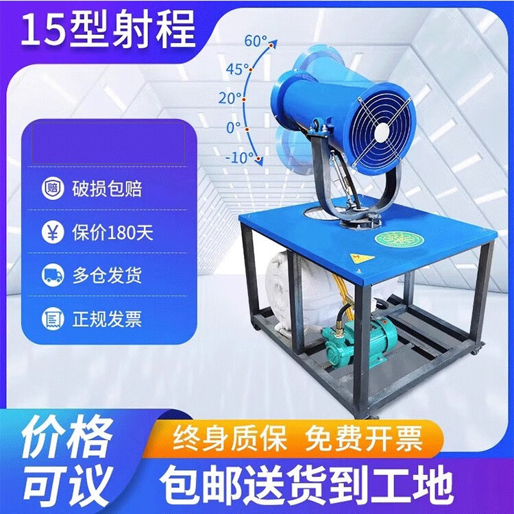 除塵霧炮機車載工地炮霧機噴霧機環(huán)保工業(yè)除塵3060米霧化機全自動 射程15型三相電 380V
