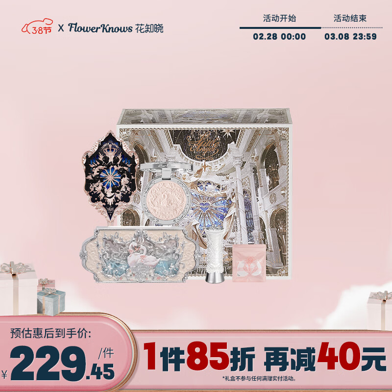 花知晓【38节礼物】天鹅芭蕾彩妆套装礼盒腮红口红眼影送女友生日礼物 天鹅深唇