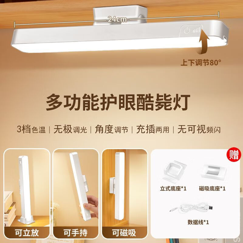 DEATKN台灯护眼学习LED可充电学生宿舍卧室好物必备灯超长续航酷毙灯 【智能触摸款】可角度调节+立式底座 【磁吸款+调光调色+充插两用】