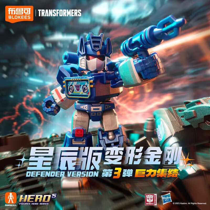 布鲁可积木人变形金刚星辰版第3弹单个 巨力集结 潮玩男生玩具生日礼物