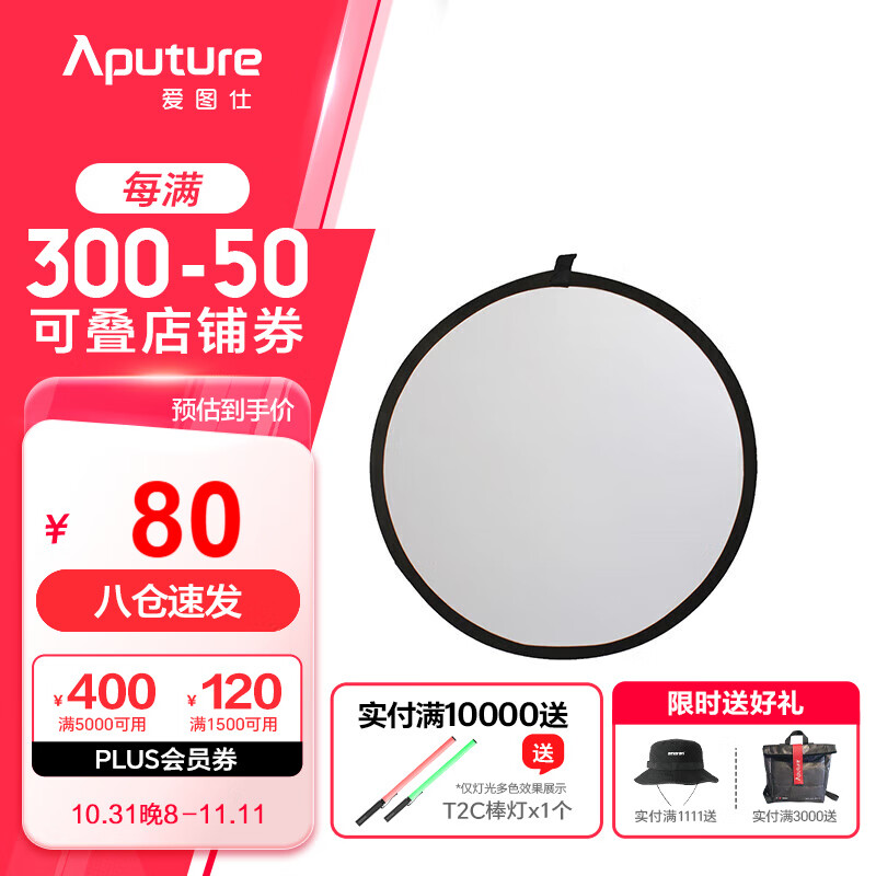 爱图仕（Aputure）反光板金银迷你折叠补光板便携拍照柔光板摄影棚器材遮光打光板拍摄道具 五合一反光板【110cm】