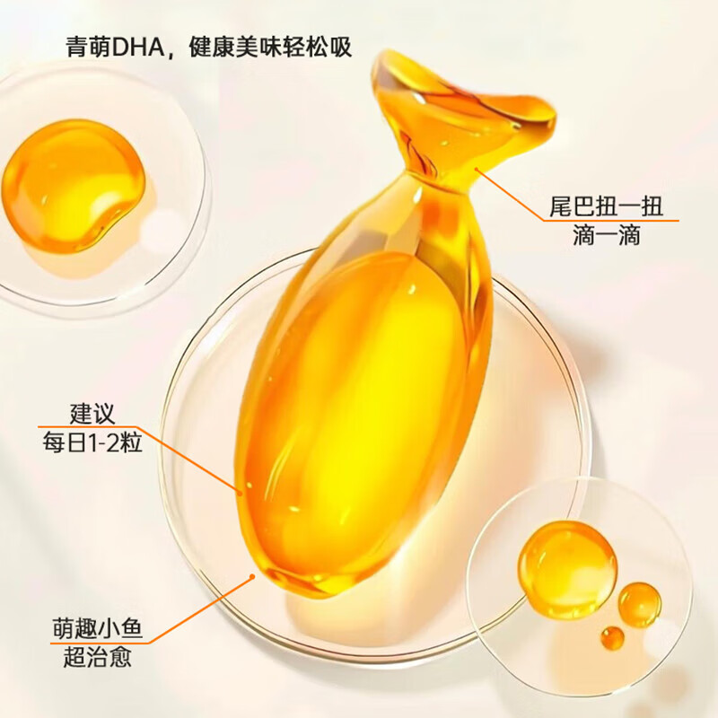 青萌(anray)DHA藻油凝胶糖果30粒 双A同补 30粒*1盒