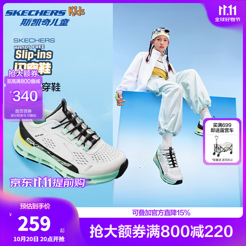 Skechers斯凯奇儿童鞋天际闪穿鞋减震防滑专业运动鞋一脚蹬跑鞋303654L 白色/黑色/蓝绿色/WBTQ 36