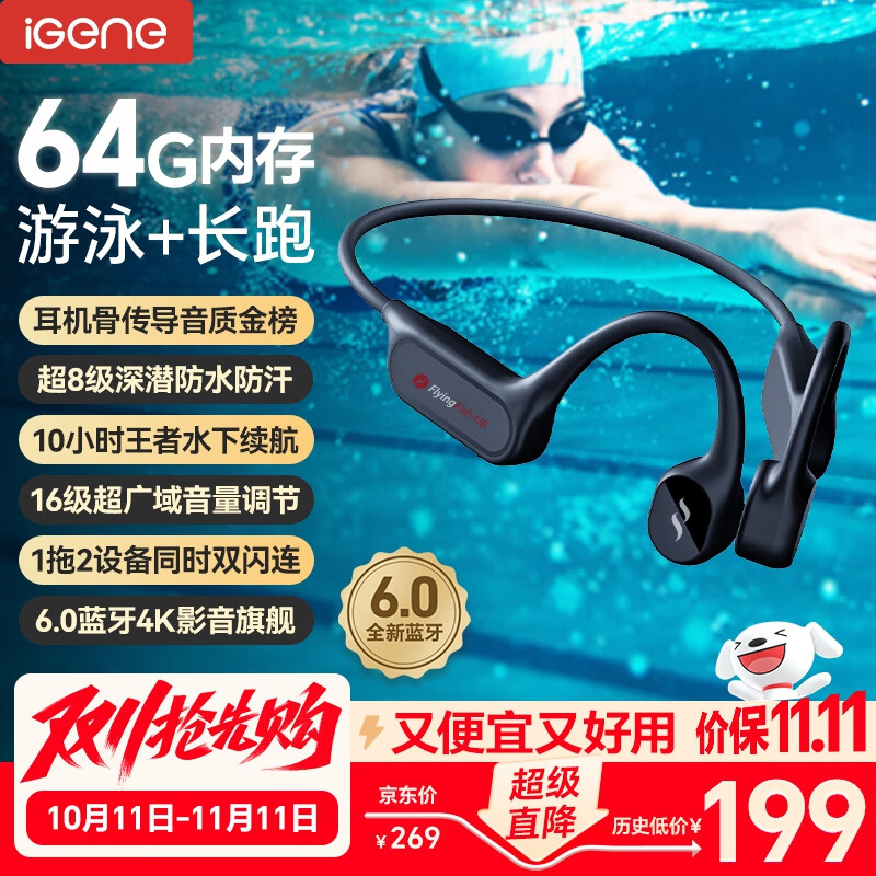 击音【8级防水+64G内存】6.0骨传导蓝牙耳机游泳运动跑步水下一体音乐MP3长续航无线挂耳开放式不入耳