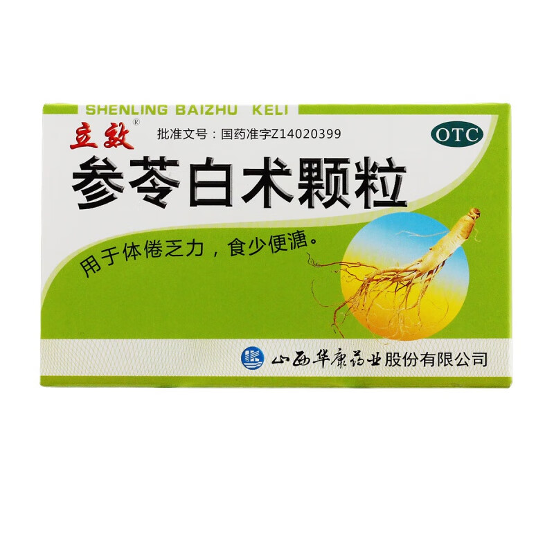 [立效] 参苓白术颗粒 6g*8袋/盒 1盒