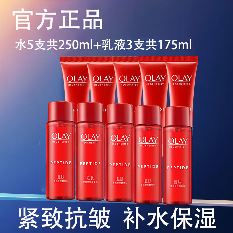 ڲͣOLAYʤĶƿװŮˮ˪ʪ¿Ϧ Ƽˮ250ml+175ml 124.7Ԫ