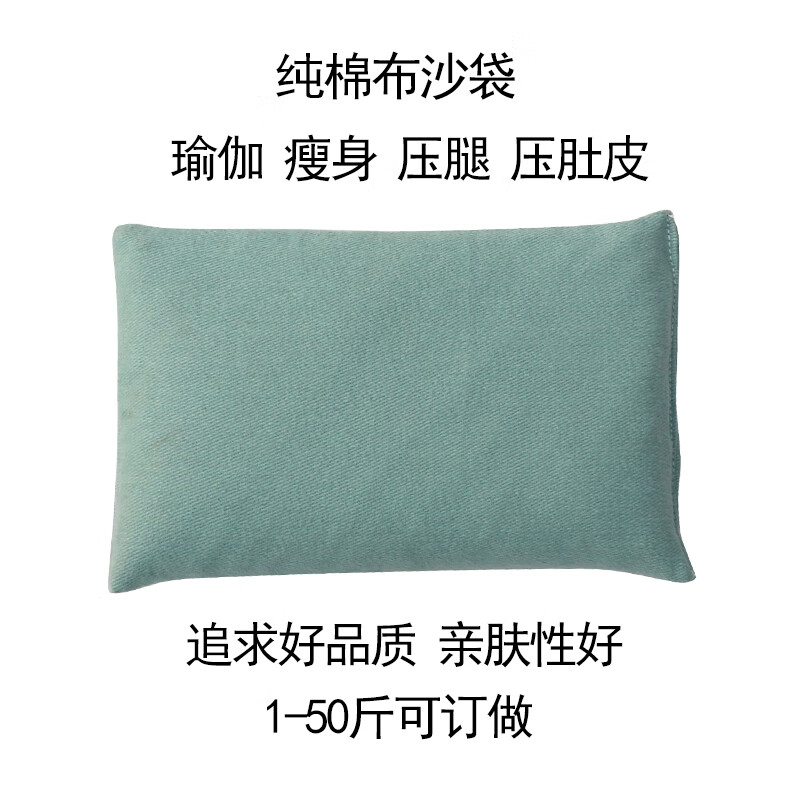 医用康复训练沙袋 瑜伽舞蹈沙袋压腿压肚子剖腹产台沙袋健身沙袋孕妇