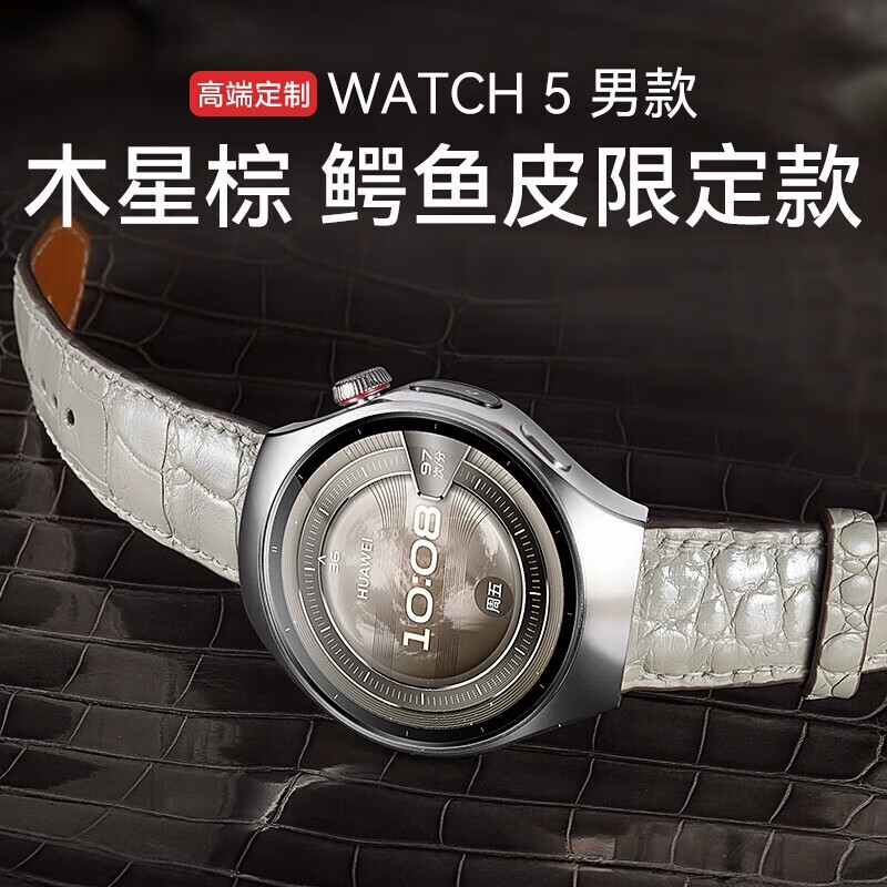HUAWEI/��Ϊ WATCH 5 46mm �����ֱ� ľ���� 3938.93Ԫ