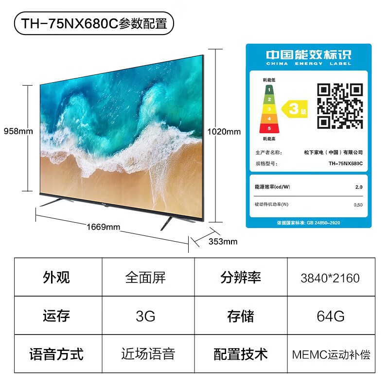 松下（Panasonic）电视75/65/55/50/43英寸4K全面屏MEMC运动补偿开机无广告3D降噪NX680C系列 75英寸 TH-75NX680C