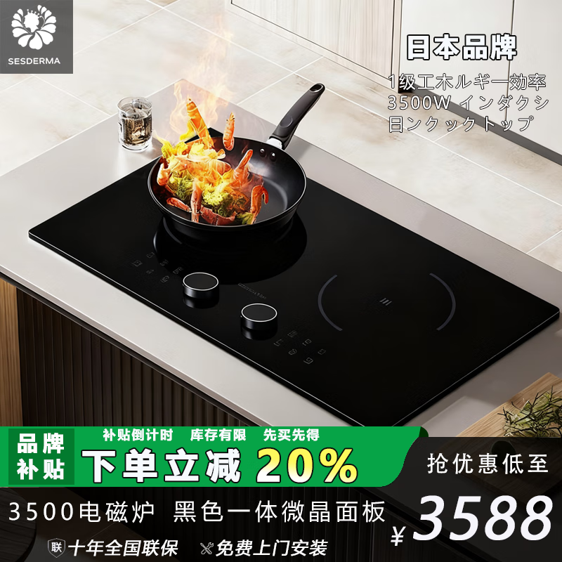 SESDERMA电磁炉嵌入式双灶3500W大功率平面台式电磁炉电陶炉镶嵌式家用双头电磁灶多功能电灶 其他气源 黑色双灶电磁炉（3500w） 纯电