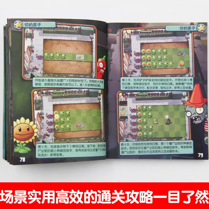 全套6册植物大战僵尸2图鉴攻略宝典完整版全集漫画书通关技巧漫画版文字版拼图绘画卡片图书卡册 黑暗时代