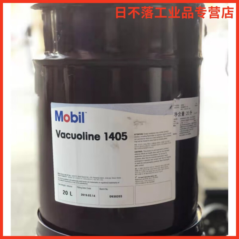美孚mobil vacuoline 1405磨床导轨油32号韩国进口版20升 标准