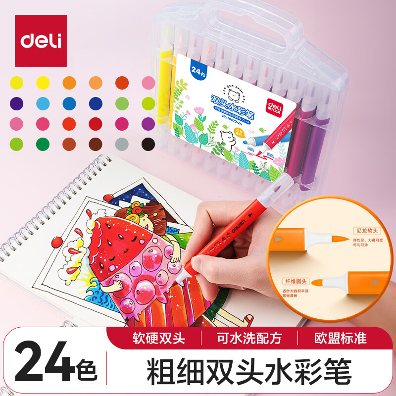 ����(deli)24ɫ˫ͷˮ�ʱ�(��)��װ��ˮϴ�ʻ����˱ʻ滭ͿѻͿɫ������ͯ����ʻ�70672-24��ѧ����ѧ��