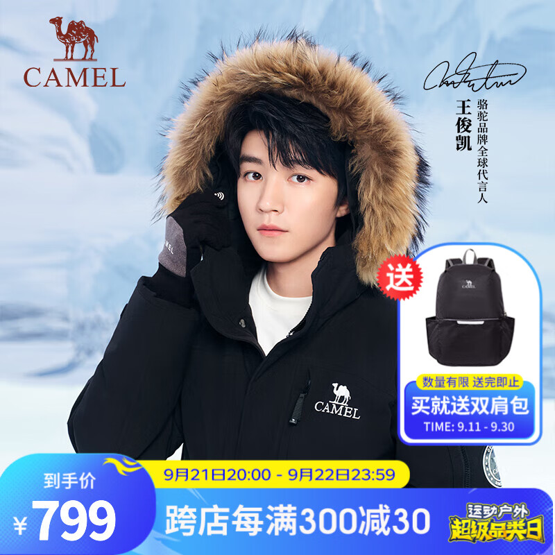 骆驼（CAMEL）【王俊凯同款】户外羽绒服冬季新款连帽羽绒衣中长款保暖防风外套 A33CAPN145A，幻影黑，男女同款 XXL