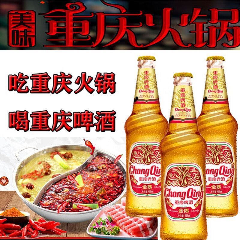 金质468ml24国宾瓶啤酒整箱批发火锅串串店常备
