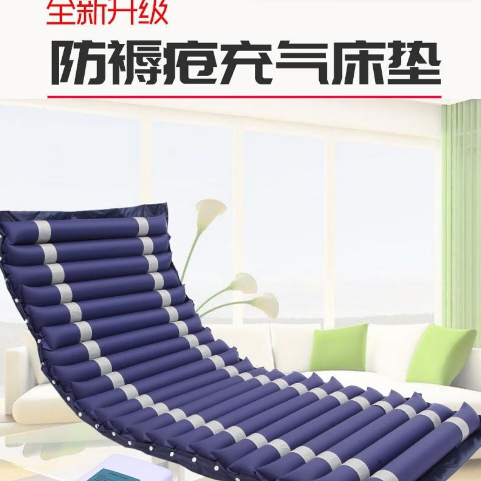 护理充气床家用防褥疮气垫单人瘫痪充气床垫 球形 睡眠气泵 波动按摩