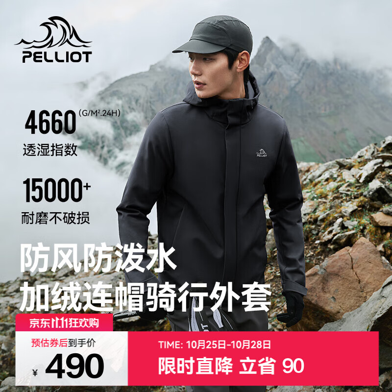 伯希和（Pelliot）软壳衣男女薄外套夹克春秋季户外防风防泼水加绒连帽徒步登山服 【男款】漫暮黑 L