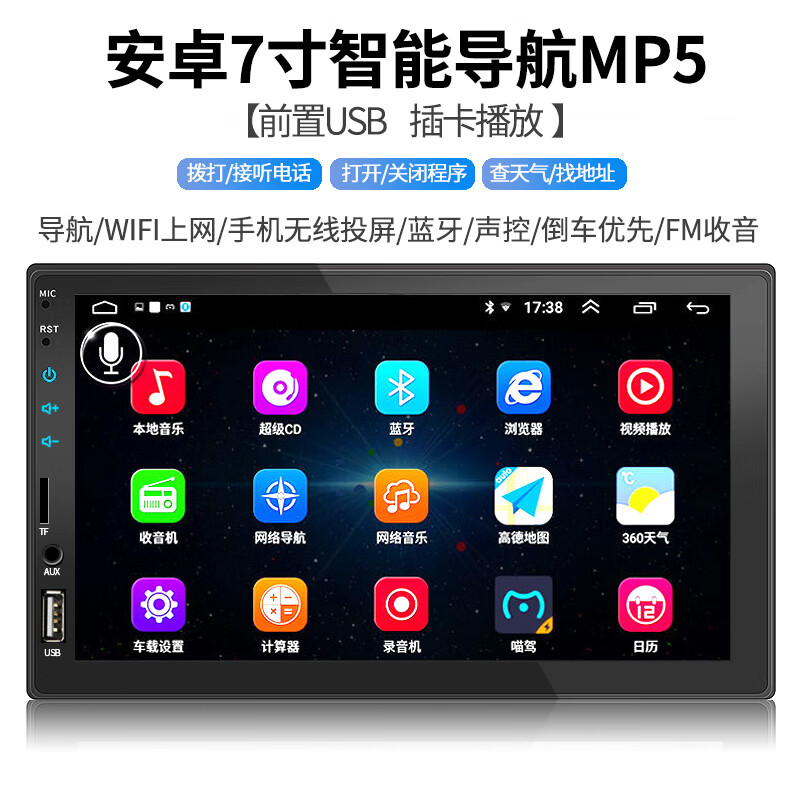 CLCEY車載影音7寸藍(lán)牙高清汽車MP5播放器車載MP5代替DVD支持倒車顯示 12V前置USB插卡安卓7023導(dǎo)航 官方標(biāo)配