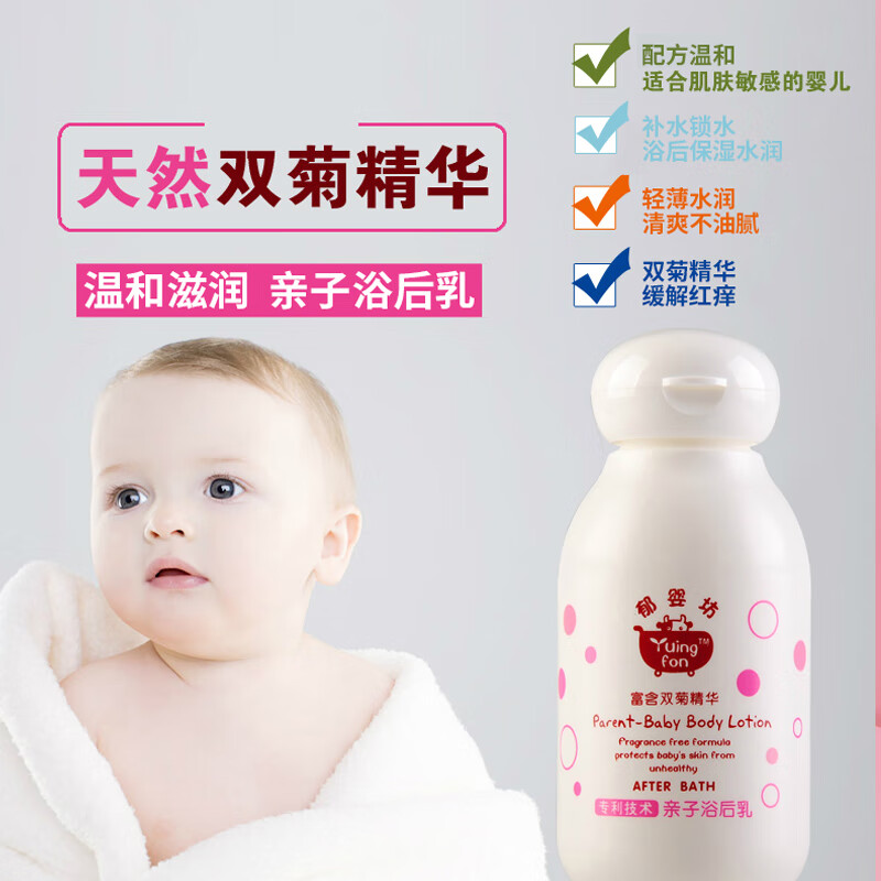 郁美净郁婴坊婴儿面霜 洗发沐浴露 新生儿宝宝 润肤霜润肤乳液浴后乳液 婴儿润肤霜35g