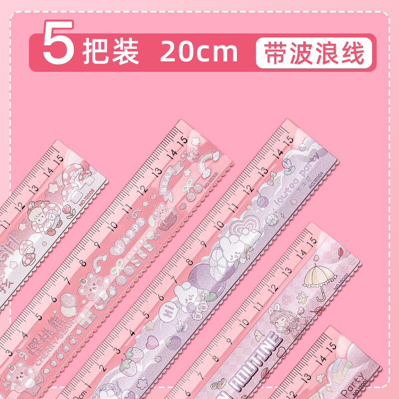 软尺直尺子小学生一年级专用格尺带波浪线折不断15厘米20cm儿童软尺子