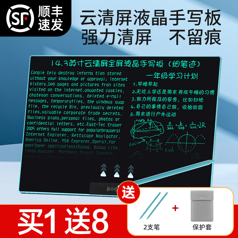 PBJ超薄细笔迹液晶手写板不扩散办公教育草稿写字板学生画板电子笔记本全面手绘板小黑板可扫描留言板 14.3英寸蓝色【细笔迹】+1支笔+保护套