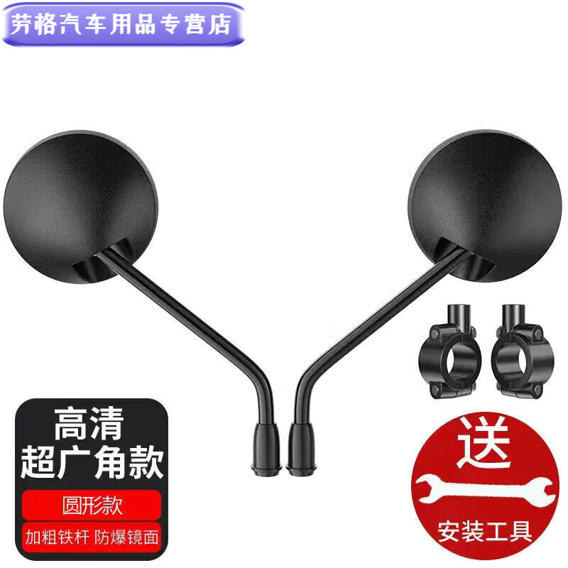 电动车后视镜高清大视野防爆镜面不易碎8mm反光镜倒车镜改装配件 小牛单弯平面后视镜带扳手