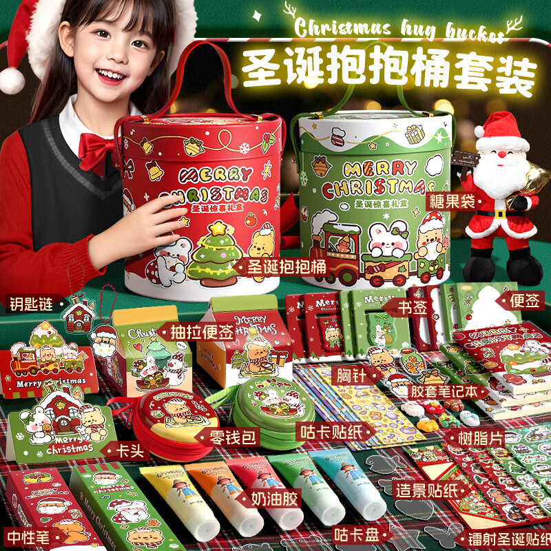 本忆 圣诞抱抱桶文具套装 绿色豪华款学习用品礼盒小学生儿童女孩女生礼物大全手账大礼包生日圣诞节