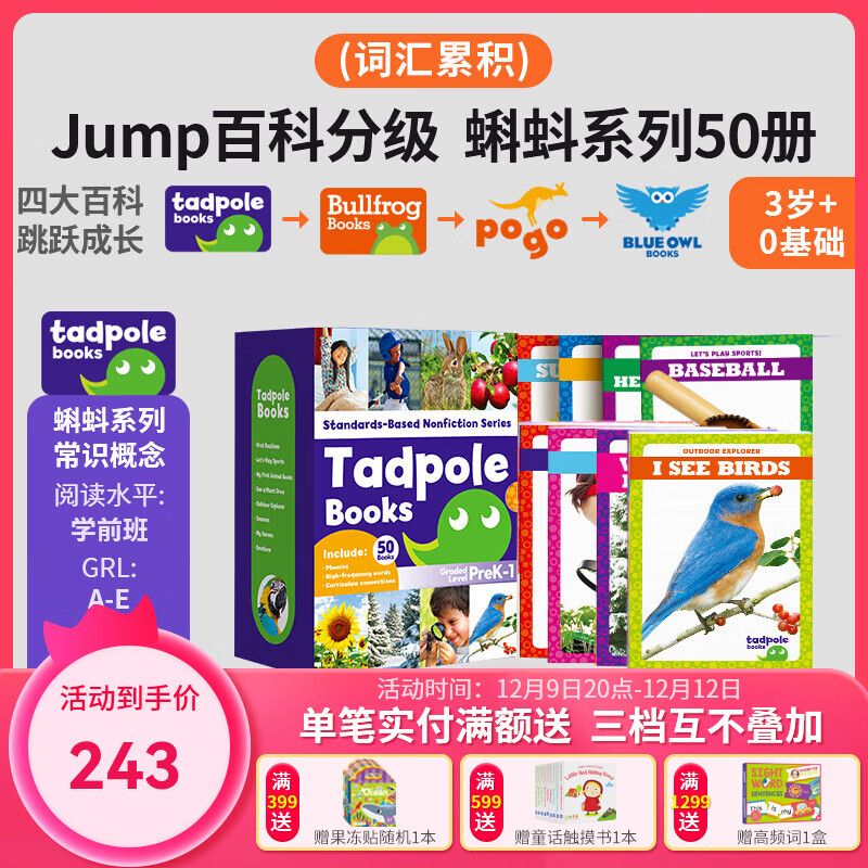 ƷJumpٿƷּTadpole Booksϵ Bullfrog Booksţϵ JumpٿƷּ-ϵ50ʵ243Ԫ