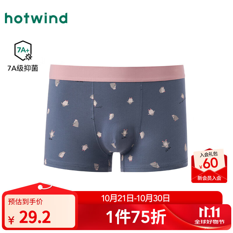 热风【商场同款】男士内裤2025年秋新款小企鹅棉氨抑菌亲肤平角内裤 27深兰 L