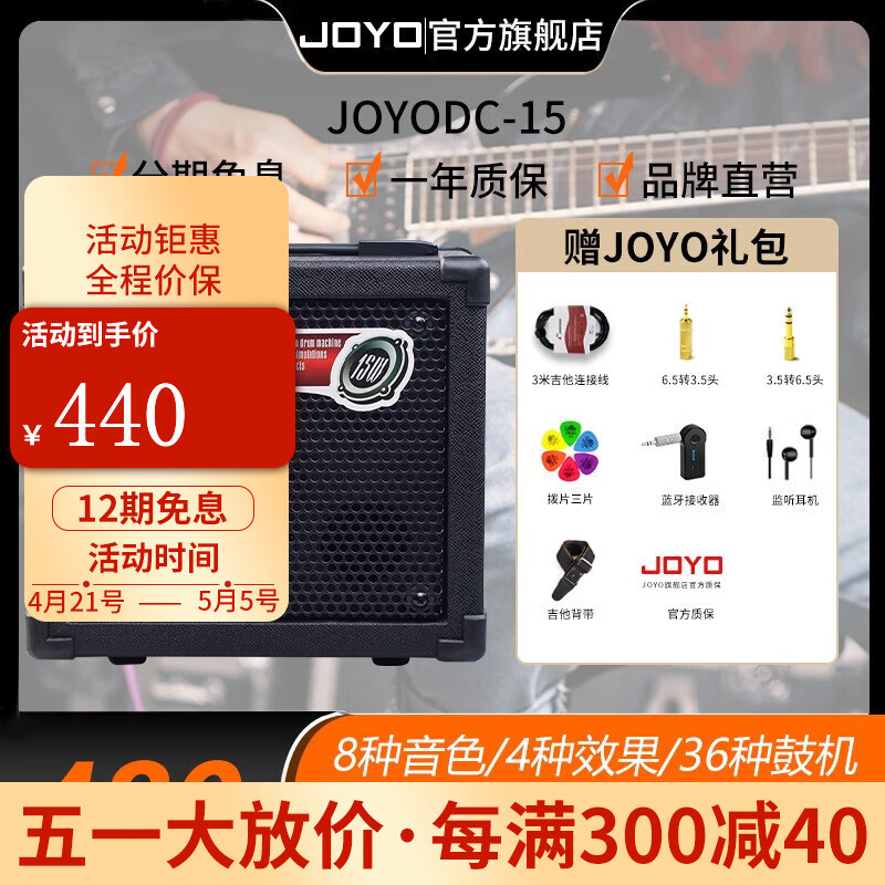 卓乐（JOYO）电吉他音箱电箱便携带鼓机效果器练习演奏民谣弹唱音响 DC-15 全数字音箱+3米线礼包