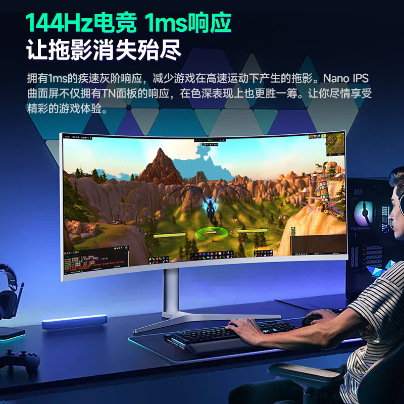 曲面显示器排名前十名品牌：这10款画质细腻，曲面屏带来沉浸式体验，游戏办公两不误-图片8