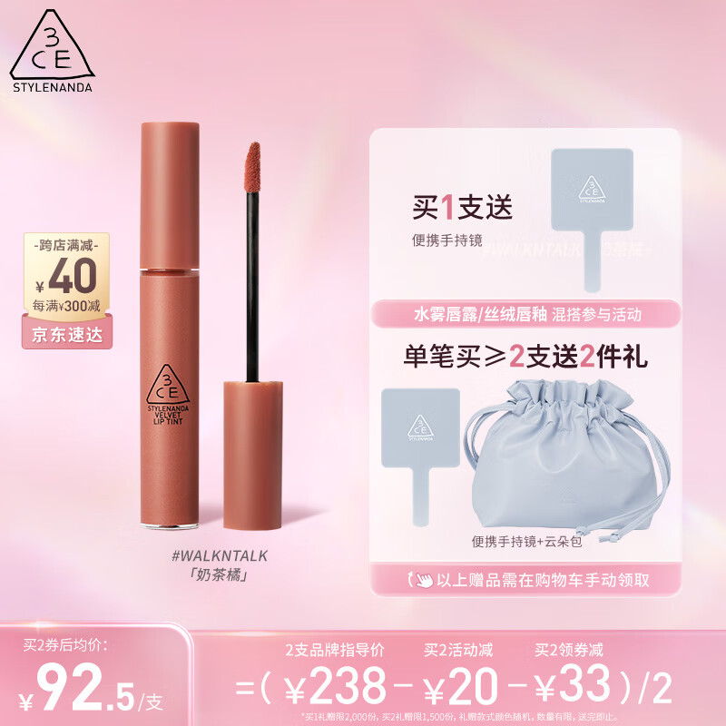 3CE丝绒唇釉口红奶茶色WALKNTALK奶茶橘礼物生日礼物送女友