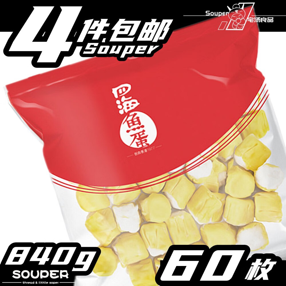 四海魚(yú)蛋四海芝士包心丸火鍋丸蟹粉丸魚(yú)豆腐蟹黃丸便利店關(guān)東煮麻辣燙食材 魚(yú)肉燒賣(mài)