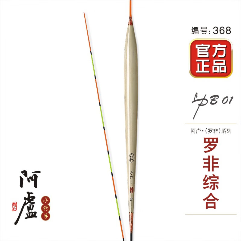 阿卢b01高灵敏度罗非鱼漂黑坑野钓短脚长身芦苇浮漂细尾15目罗飞浮标 LPB01（15目细尾） 套装（12345号各一支）