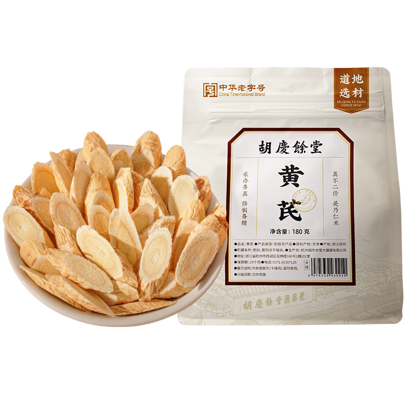 胡慶余堂 黃芪180克袋裝泡水生黃芪片甘肅精選生黃芪斜切片泡水原料黨參當(dāng)歸黃氏煲湯養(yǎng)生茶飲禮品禮物男