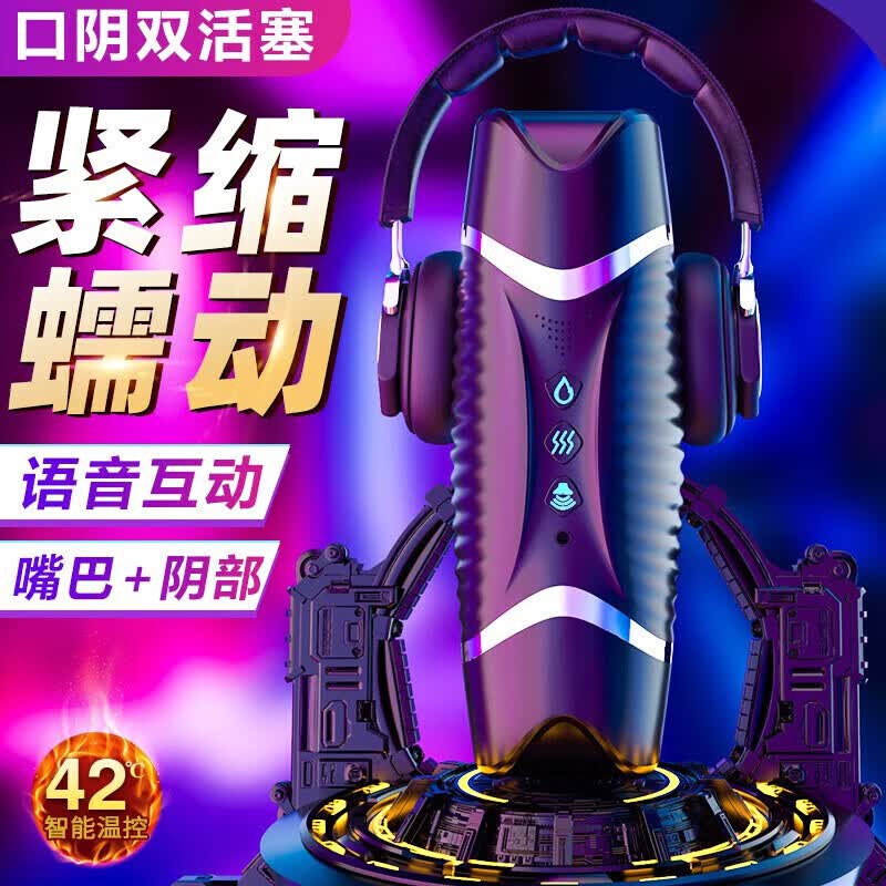 久爱 电动飞机杯男用情趣成人用品全自动打抽插炮架震动发音智能夹吸免提便携式名器倒模边看边做安慰器 PRO-黑洞5D飞机杯丨男用快乐器自动抽插打桩机