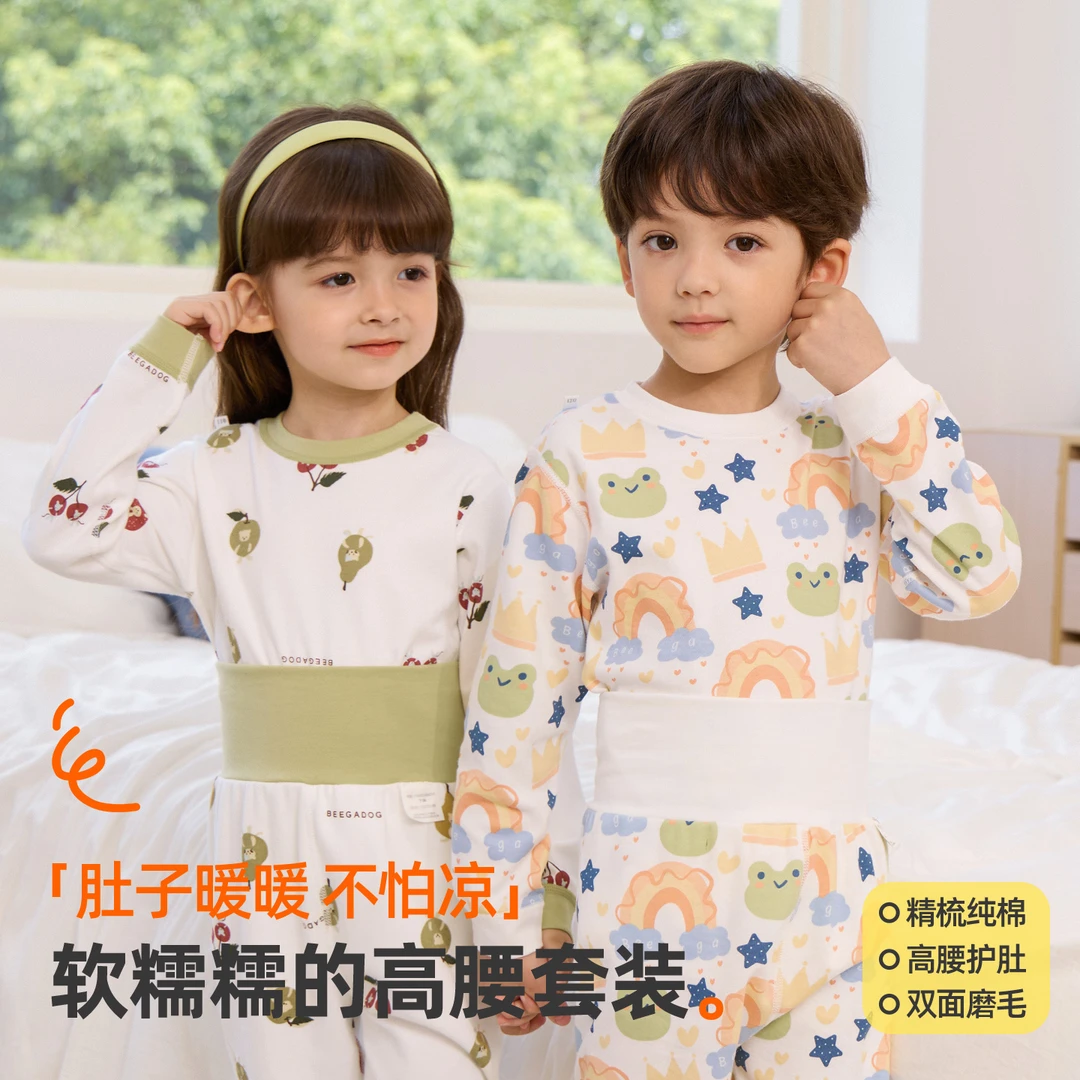 小狗比格儿童内衣套装纯棉男宝宝秋衣秋裤高腰婴儿睡衣春秋女 1423小青蛙 90 cm建议18-24个月