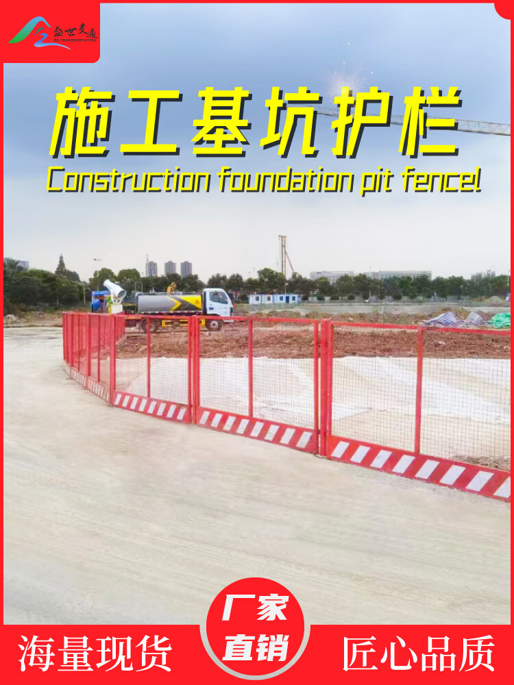 云启格工地建筑施工临边基坑护栏安全临时工程隔离栏防护栏围栏网护栏