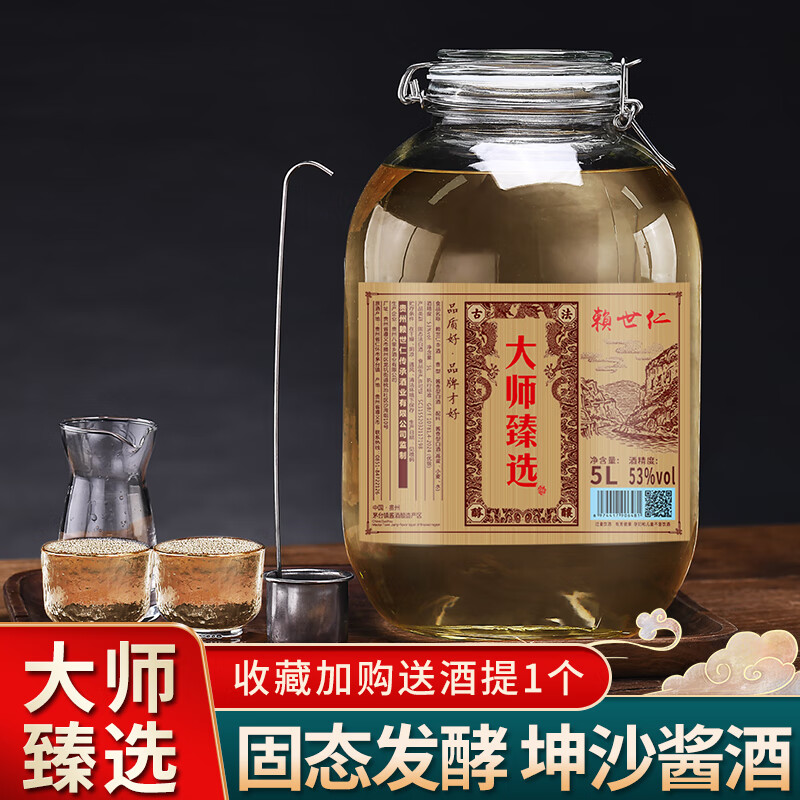 赖世仁贵州酱香型白酒53度高粱酒10斤玻璃桶装高度酒浸泡药材用酒粮食酒 53度 5L 1桶 大师臻选酒