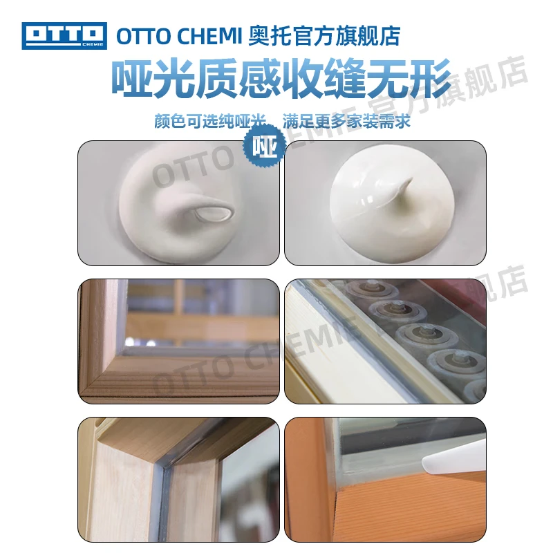 OTTO CHEMIE德国进口otto奥托S125美容胶防水防霉厨卫玻璃胶哑光收边胶密封胶 C8336哑光海茉莉